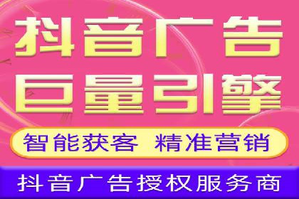 广告主如何选择合适的信息流代运营服务商